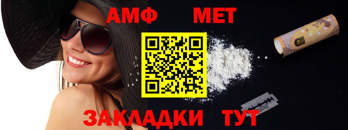 Amphetamine Premium Асбест
