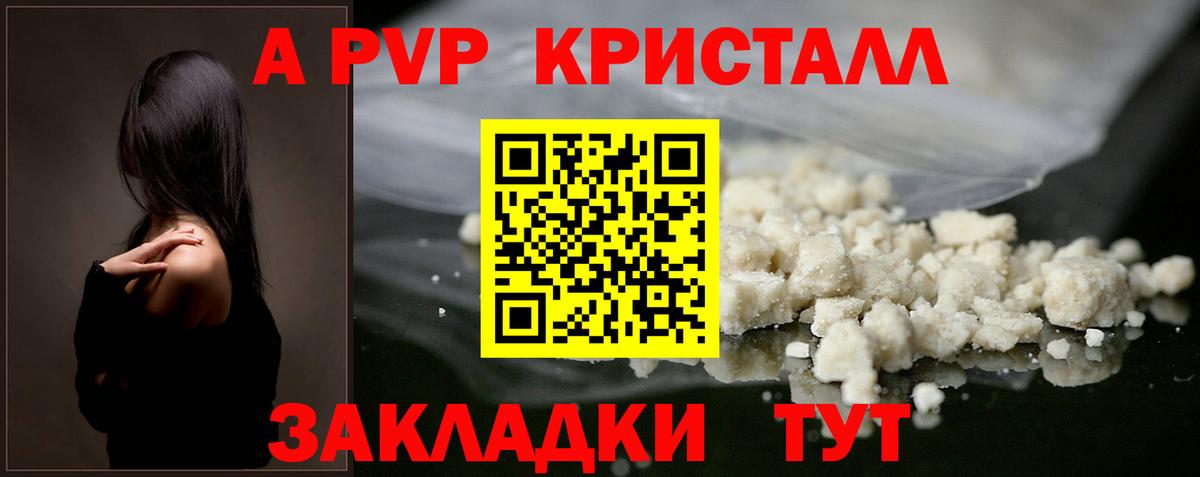 Alpha-PVP СК  A-PVP мука  A PVP Соль  Вход с VPN  Асбест 