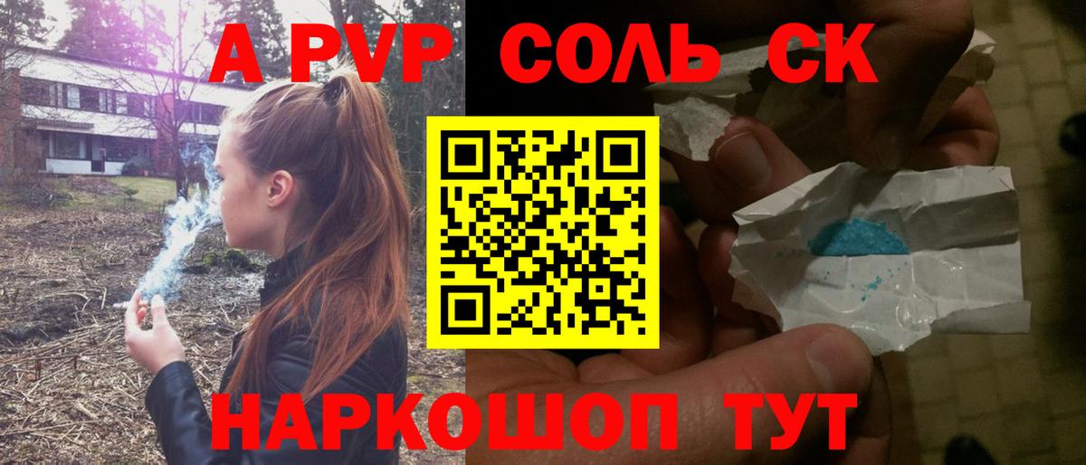 Alpha PVP СК Асбест