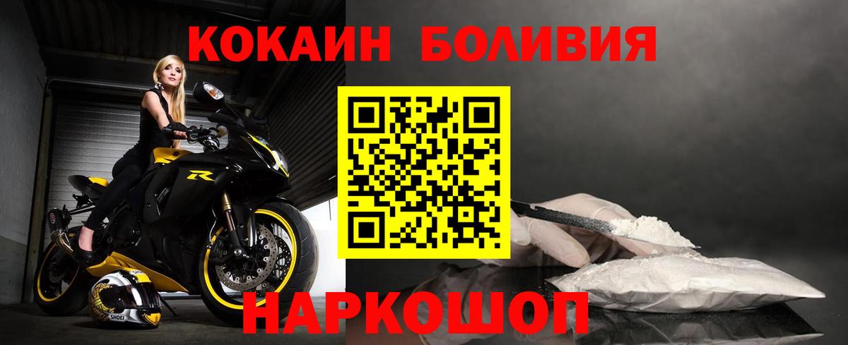 Асбест  COCAIN Боливия  Cocaine Колумбийский  COCAIN  что такое   Вход с VPN 