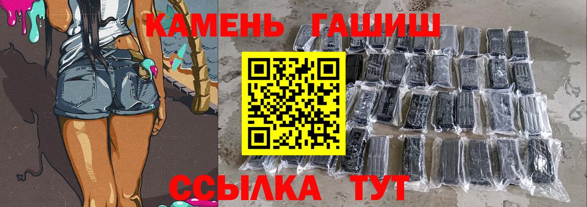 ГАШ ice o lator Асбест