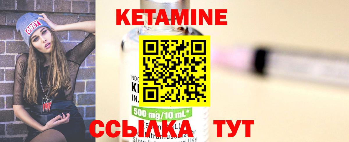 КЕТАМИН VHQ  Вход с VPN  Асбест  КЕТАМИН ketamine 