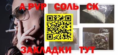 мефедрон Старая Купавна