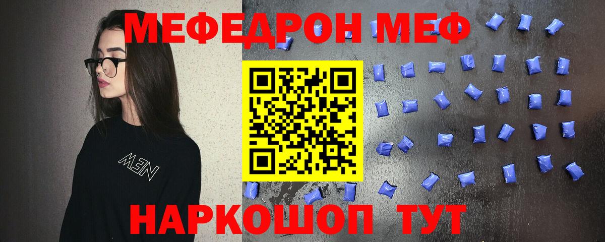 Мефедрон  Асбест