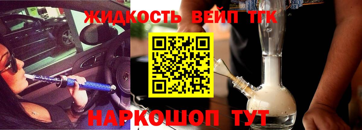 Дистиллят ТГК вейп  Вход с VPN  Асбест  Дистиллят ТГК концентрат 